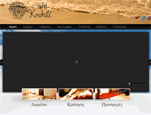 Tablet Screenshot of hotelkochili.gr